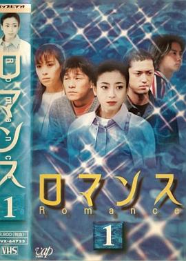 罗曼史封面图