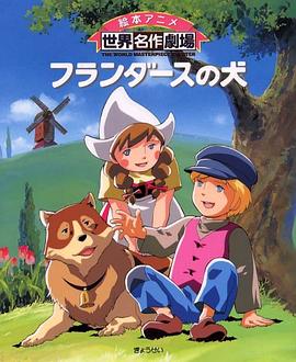 龙龙与忠狗封面图