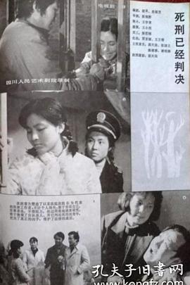死刑已经判决封面图