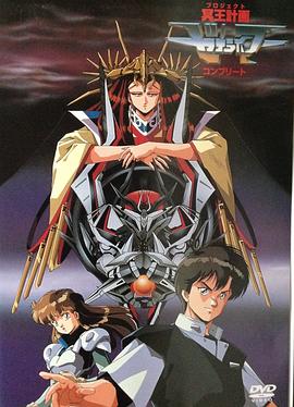 冥王计划志雷马封面图