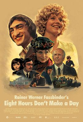八小时不是一日封面图