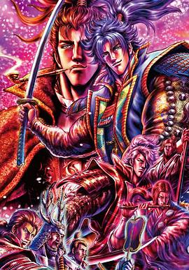 义风堂堂！兼续与庆次封面图