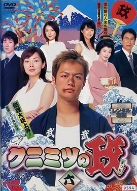 国光之政封面图