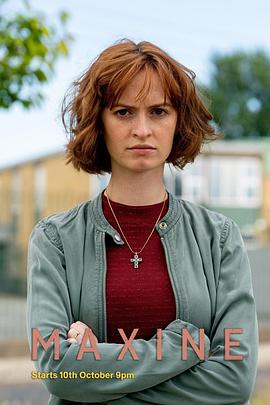 马克辛 第一季封面图