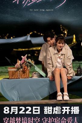 再次重逢的世界封面图