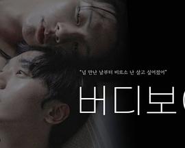 伙伴男孩封面图