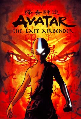 降世神通 第三季封面图