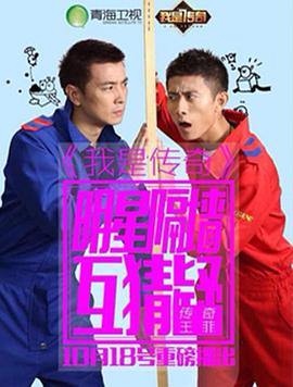 我是传奇封面图