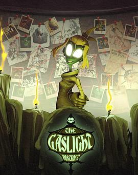 煤气灯区 第一季封面图