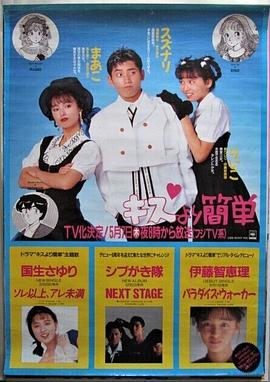 比kiss简单封面图