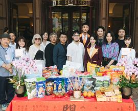 微醺大饭店 1980s封面图