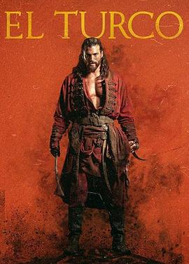 土耳其人封面图