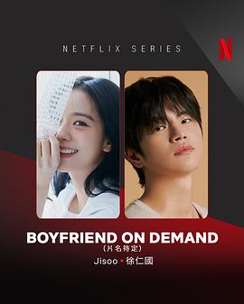 月刊男友封面图