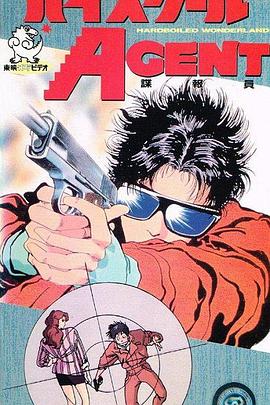 高校生特务封面图