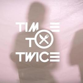 Time To Twice 厨艺比拼封面图
