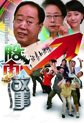 股市故事封面图