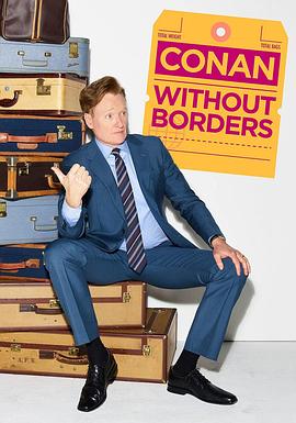 柯南无国界封面图