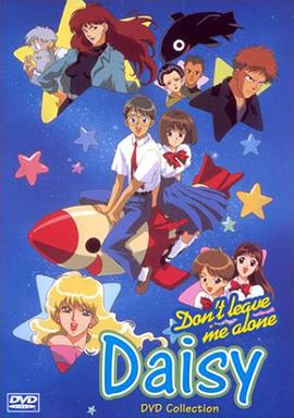 科学情人封面图