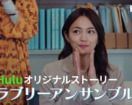 可爱合奏封面图