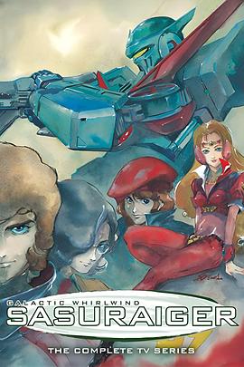 银河疾风流离我封面图