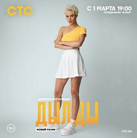 米沙，女排队长 第二季封面图