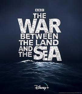 陆海之战封面图