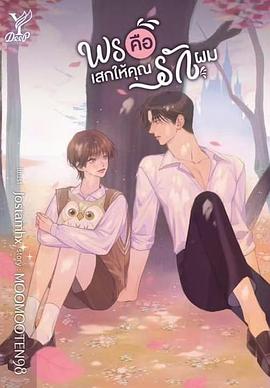 爱情奇迹封面图