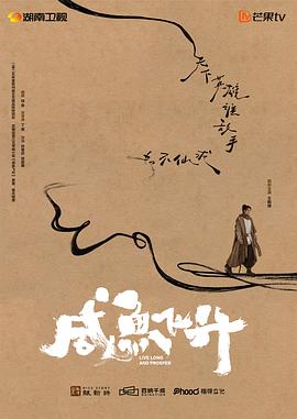 咸鱼飞升封面图