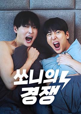 Sonny的竞争封面图