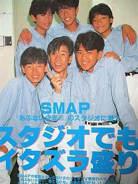 危险少年3封面图