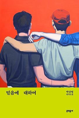 关于信仰封面图