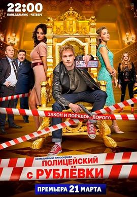 富豪谷刑事1封面图