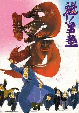 搏击之男封面图