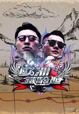 欧洲铁骑游 第2辑封面图