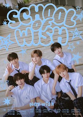 NCT WISH : SCHOOL of WISH封面图