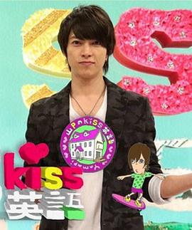 山P的kiss英语封面图