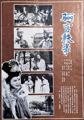 天宝佚事封面图