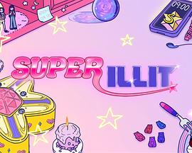 SUPER ILLIT 第一季封面图
