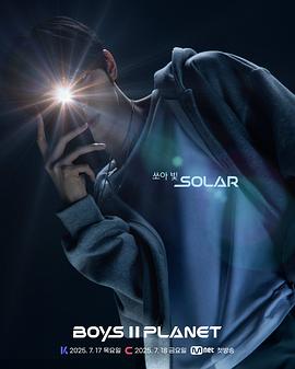 Boys II Planet封面图