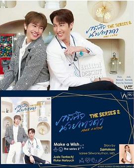 天使先生的使命II 命运封面图