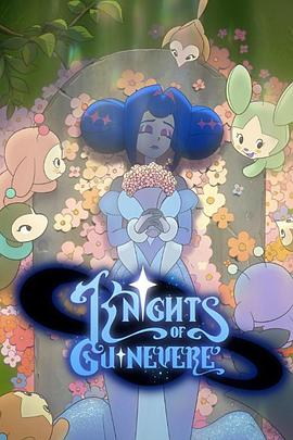 桂妮维亚骑士团 第一季封面图