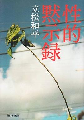 性的启示录封面图