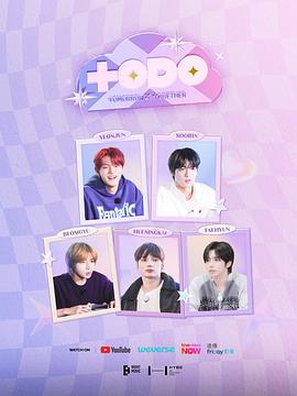 TO DO X TXT 第九季封面图