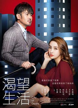 渴望生活封面图