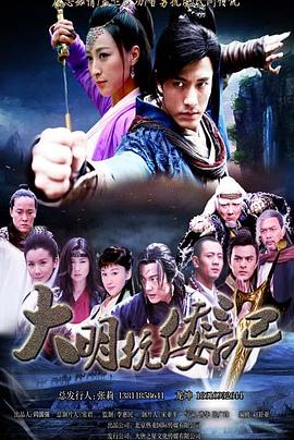 抗倭侠侣 第一季封面图