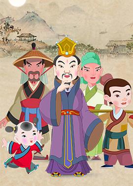 德行天下之中华德育故事封面图