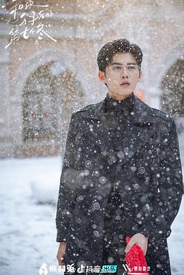 和你分手后的第七个冬封面图