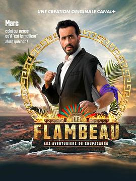 Le Flambeau, les aventuriers de Chupacabra封面图