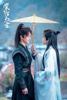 紫陌红尘封面图