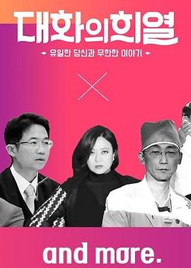 对话的喜悦封面图